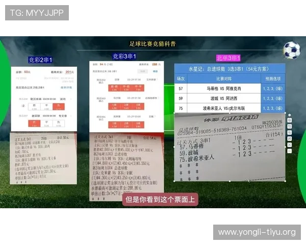 竞猜足球即时比分网500：提升足球比赛竞猜胜率的实用策略与专业分析指南